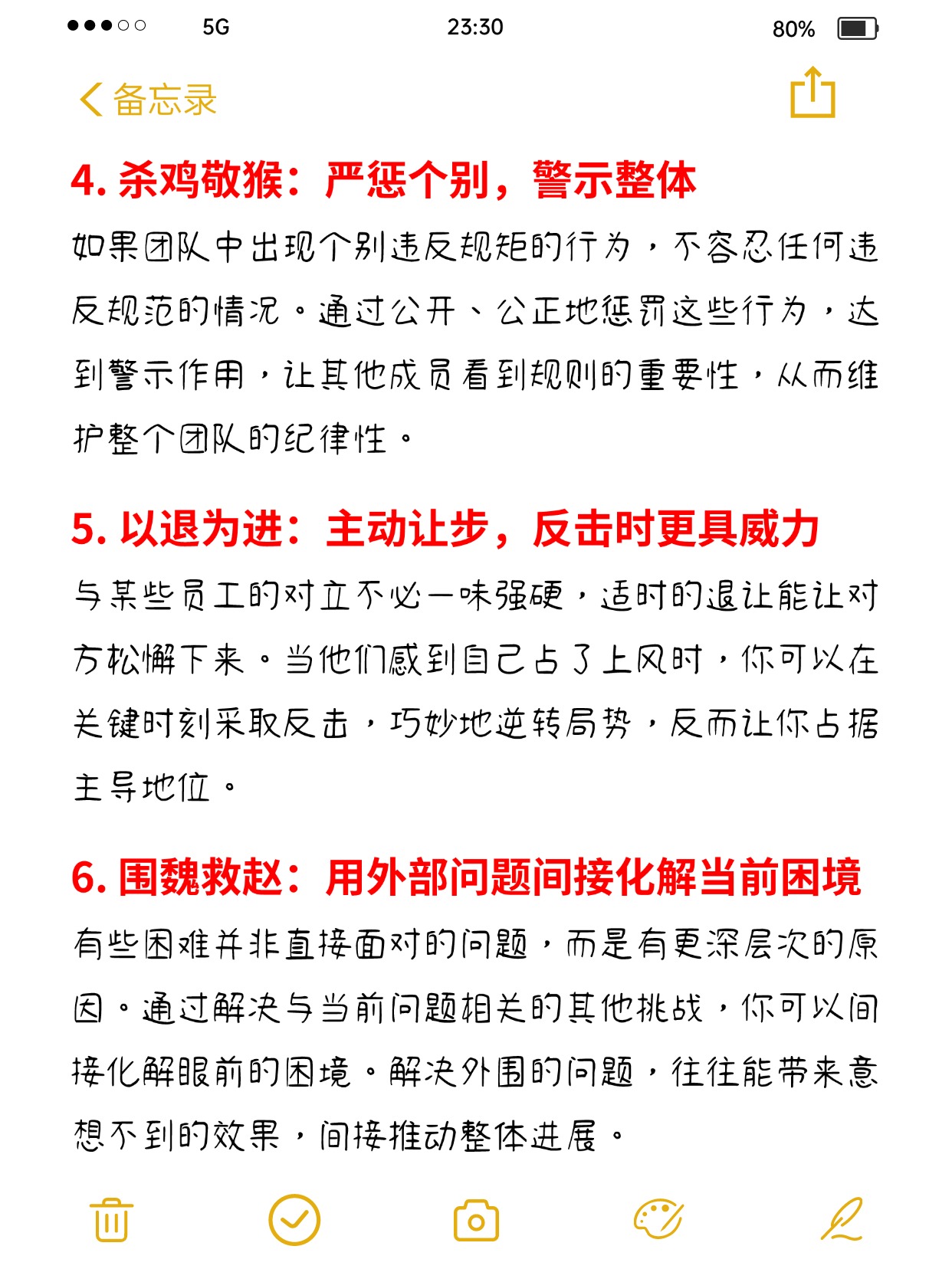 防守硬度：提高防守硬度抵御对手进攻的简单介绍